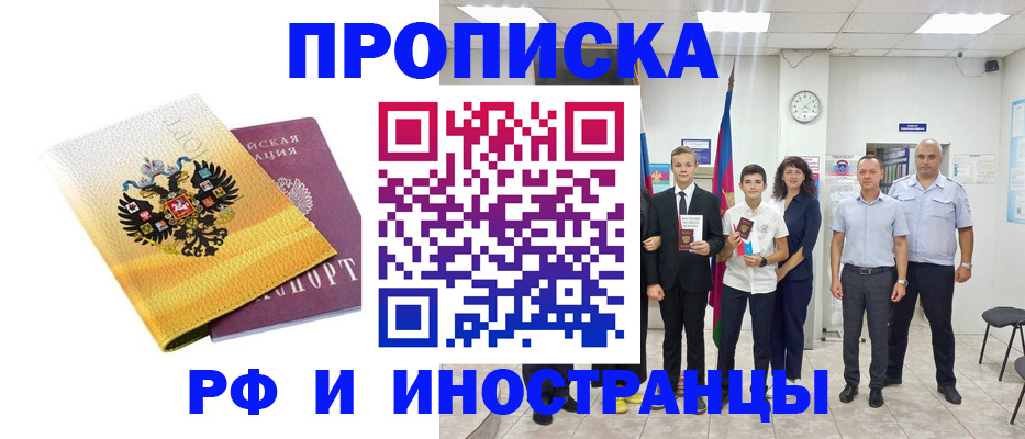 временная прописка в Нижнем Новгороде