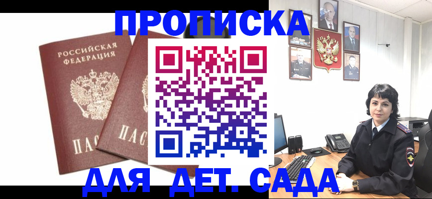 прописка для военкомата в Нижнем Новгороде