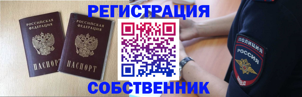 миграционный учет в Нижнем Новгороде